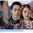 [돈꽃 OST PART.1] ISU(M.C THE MAX)(이수(엠씨 더 맥스)) - My Way (Official Audio) 이미지