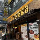 구도로통닭동남지구점 | 은계지구 치킨 맛집 구도로통닭 은계점 통마늘통후추통닭 후기