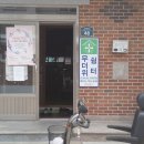 하군경로당 이미지