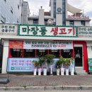 터미널생고기 이미지