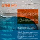여행신화