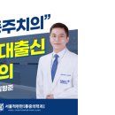 유원마취통증의학과의원 티스토리