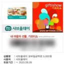 회암 | 샤브샤브 무한리필 [샤브올데이 양주회암점] 내돈내산 솔직후기 | 주차 메뉴 가격 웨이팅