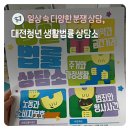 생활법률상담소 네이버블로그