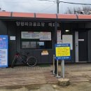 파크골프장 매표소 이미지