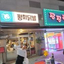 평화7길 | 경주 용황 지구 신규 오픈 평화 닭발 재방문 후기