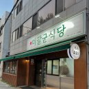 차군식당 이미지