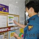 신동경찰서 이미지