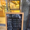 바론빵집