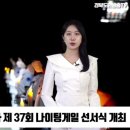 영남이공대 간호학과, 제37회 나이팅게일 선서식 개최 경북도민방송TV 이미지