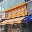 김기덕제과점 네이버블로그