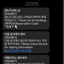 아름재 바이 버틀러리