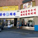 삼산회관 부산동래롯데점 이미지