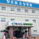 장호원요양병원장례식장
