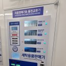 워시프렌즈셀프빨래방김포 이미지