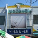 장성시장 입구 이미지