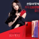 유플러스덴탈 | 삼성전자와 통신사별(SKT KT 유플러스) 갤럭시노트20 시리즈 컬러와 예약판매 혜택 비교해 보니