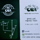 ORA(오라) : 이탈리안 밥집 : 남천동 : KBS 방송국 인근 맛집 이미지