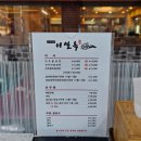 STARDOM PC진주본점 | 괴정동] 현지인들도 줄 서먹는 진주냉면 찐 맛집 진주냉면 이설옥 본점 내돈내산 솔직 리뷰 (대전 냉면...