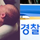 아기 낳자마자 불임 부부에게 팔아넘긴 20대 여성이 한 말… 정말 당황스럽다 이미지