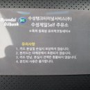 수성제일셀프주유소 이미지