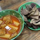 압구정변강쇠떡볶이