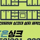 조은씽크 이미지