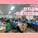 틔움직업재활센터 이미지