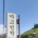 선바위민박 이미지