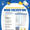 화지로 | 2026 울산 HD FC 어린이 그림그리기대회 후기