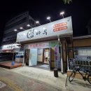 섬바우횟집