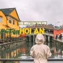 누렁소 농장 | 안방비치에서 올드타운까지 호이안고 버기카 투어