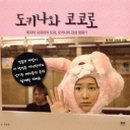 코코로 티스토리