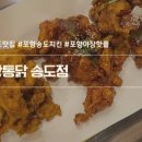 강나루치킨 이미지