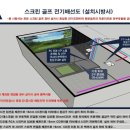 명문스크린골프 이미지