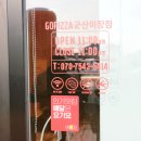 고피자 군산미장점 이미지