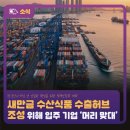 새만금식품 이미지