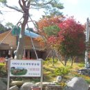 지리산오도재관광농원
