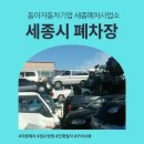 동아폐차장