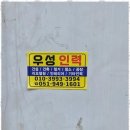 우성인력 - 사상구 | 우성인력