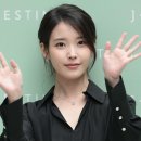 아이유 - 서구 대영로 71 | 아이유