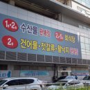 대신수산젓갈건어물