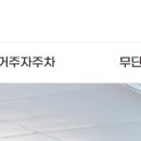 영등포구견인차량보관소 이미지