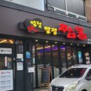 열정짬뽕해운점