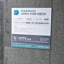 스타벅스 사하장림DT점 이미지