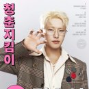 콩콩밥밥 이광수 세븐틴 호시 뒤통수 때린 구내식당 리뷰 배신감 호박씨 프로필 나이 학력 가족 신체 키