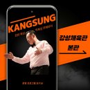 강성체육관 본관 이미지