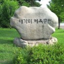 대가미 사거리 이미지