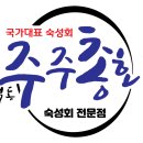 주주총회횟집 네이버블로그
