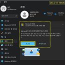 윈도우 사용자 계정 변경(MS 계정 ↔ 로컬 계정) 방법이 궁금합니다. 이미지